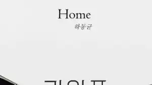Ha Dong Kyun - Life OST Part.1